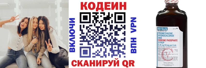 Codein напиток Lean (лин)  Купить закладки  Сольцы 