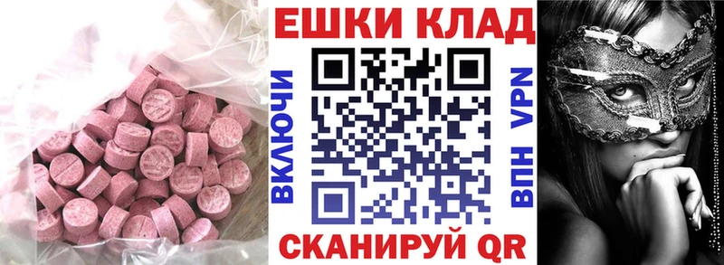 Экстази 99%  Купить  Сольцы 
