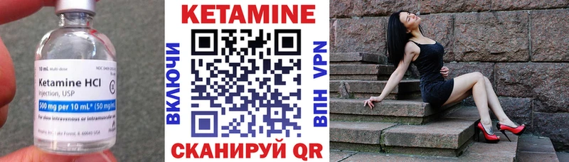 Купить где  Сольцы  КЕТАМИН VHQ 