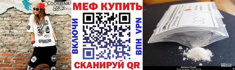 Мефедрон кристаллы  Купить закладки  Сольцы 