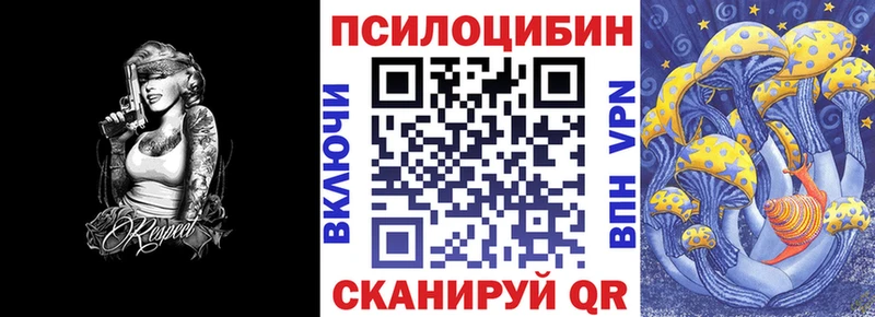 Псилоцибиновые грибы Magic Shrooms  Купить  Сольцы 
